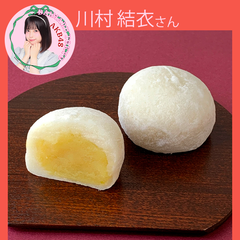 川村結衣さん〈舟和〉芋大福