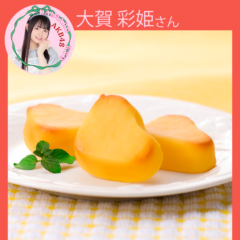 大賀彩姫さん〈東京ひよ子〉焼きぽてと