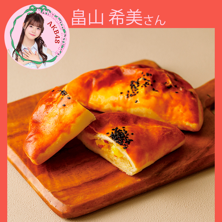 畠山希美さん〈紀ノ国屋〉五郎島金時パイ