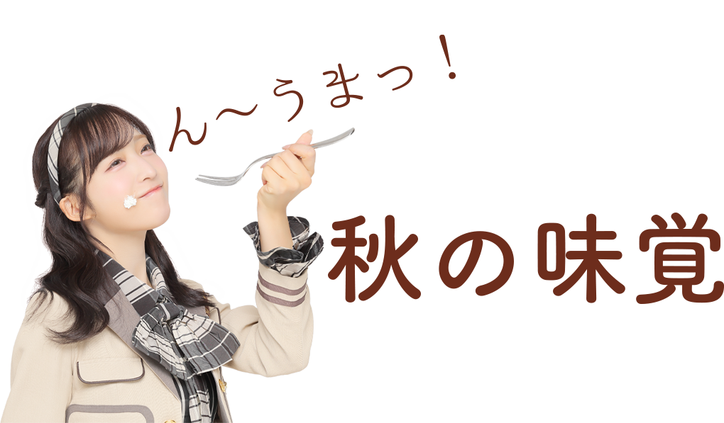 大丸収穫祭