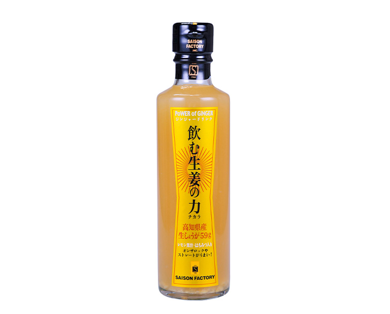 〈セゾンファクトリー〉飲む生姜の力