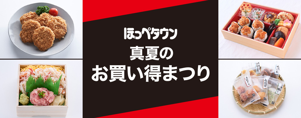 specialsale_pagemain.jpg