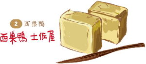 東京 おみやげ Guide 大丸東京店 東京 おみやげ Guide 大丸東京店