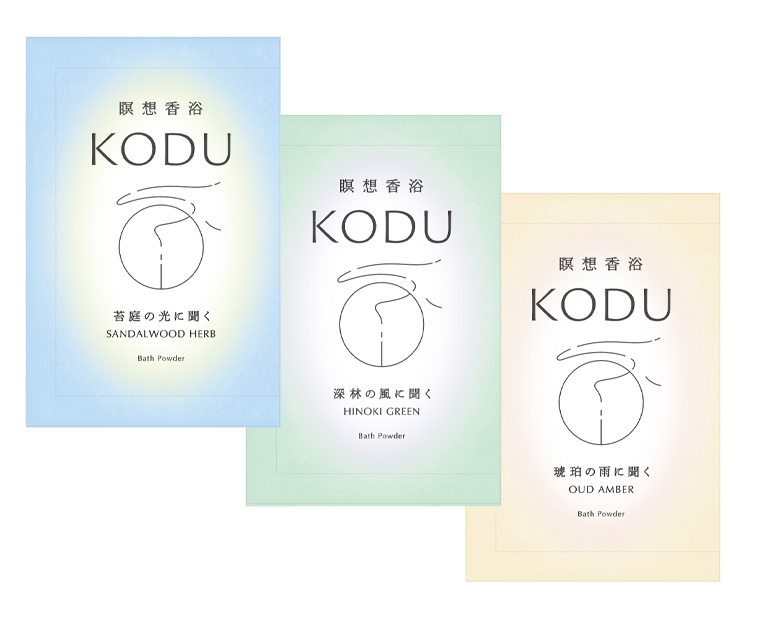〈香ギャラリー〉瞑想香浴 KODU(コデュ)