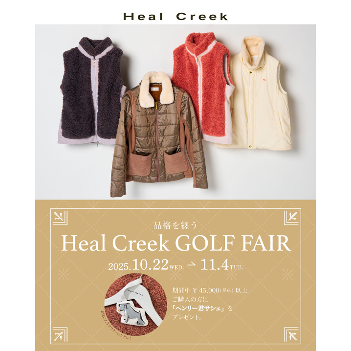 Heal Creek GOLF FAIR