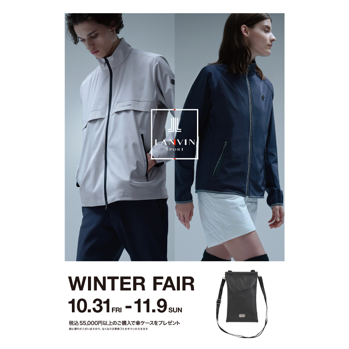 〈ランバンスポール〉