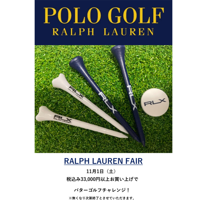 〈ポロゴルフ〉