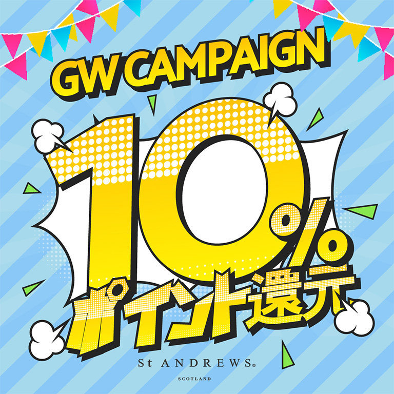 〈セントアンドリュース〉