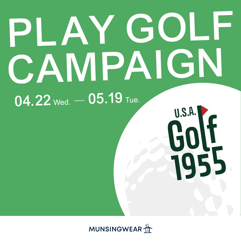 〈マンシングウェア〉