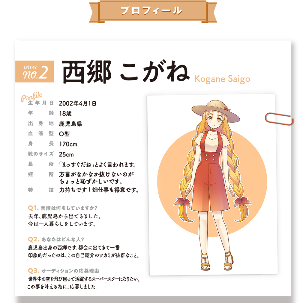 シンデレラオーディション開催 2人目の候補者が登場 大丸東京店 シンデレラオーディション開催 2人目の候補者が登場 大丸東京店