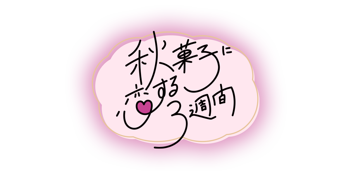 おいしくてかわいいお菓子缶~リユース術~