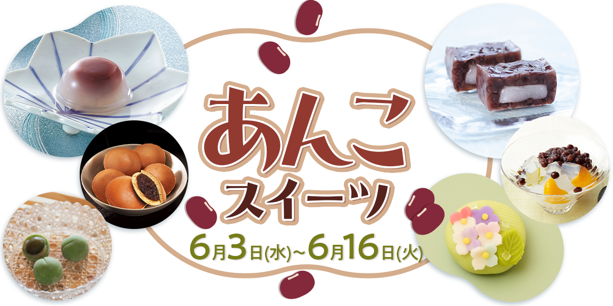 抹茶フェア