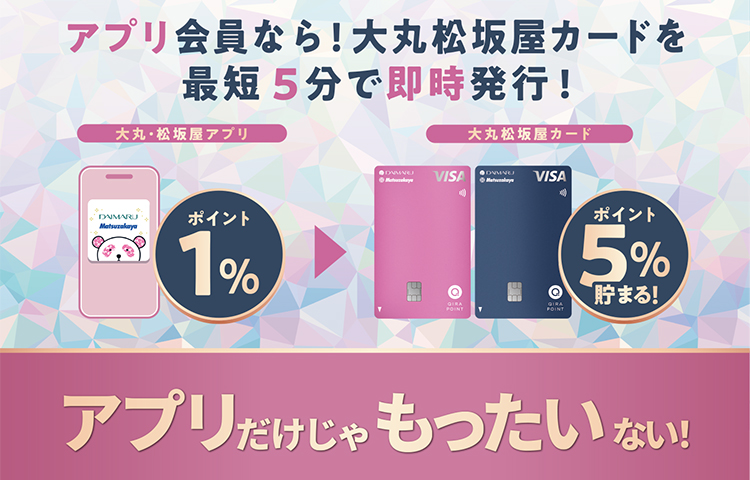 さくらパンダ 大丸 DAIMARU バッグ カードケース ピンク 名刺ケース 大丸 - さくらパンダ クリアファイル・ポーチ・ミラー セット 大丸