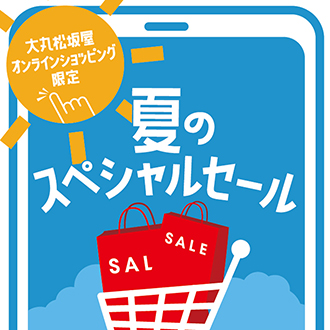 大丸東京店 大丸東京店