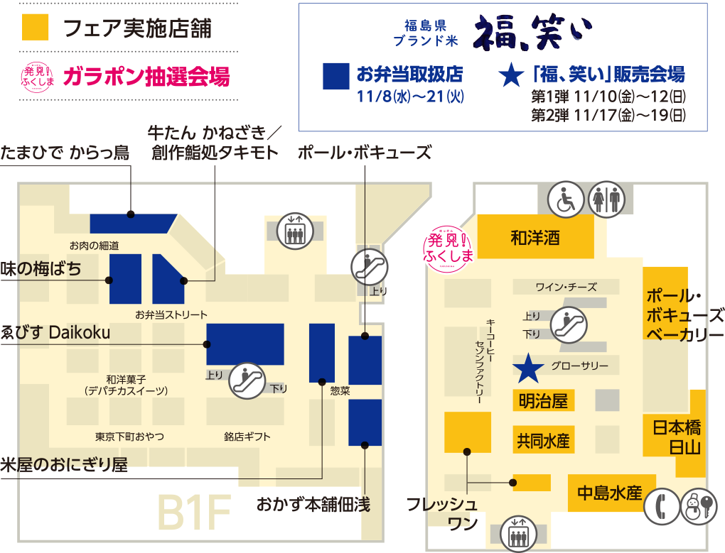 shinmaifair2023_01_01.jpg