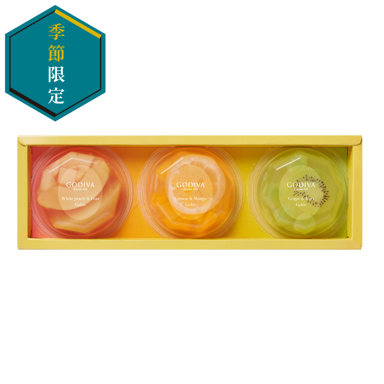 〈ゴディバ〉フルーツジュレ