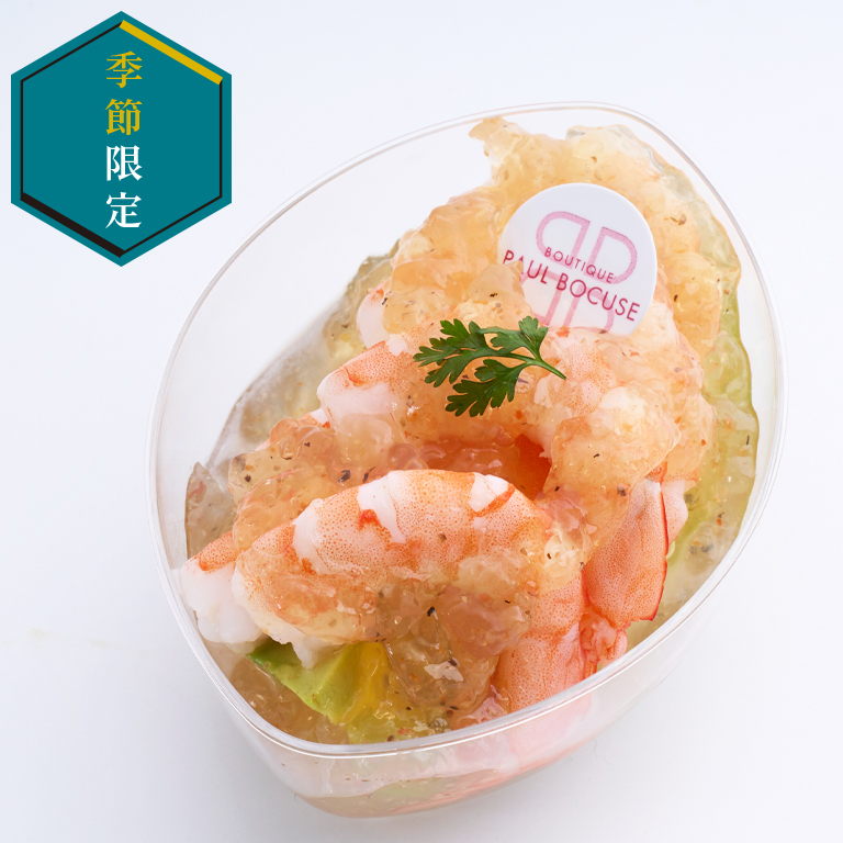 〈ポール・ボキューズデリ〉海老とアボカドのジュレ仕立て