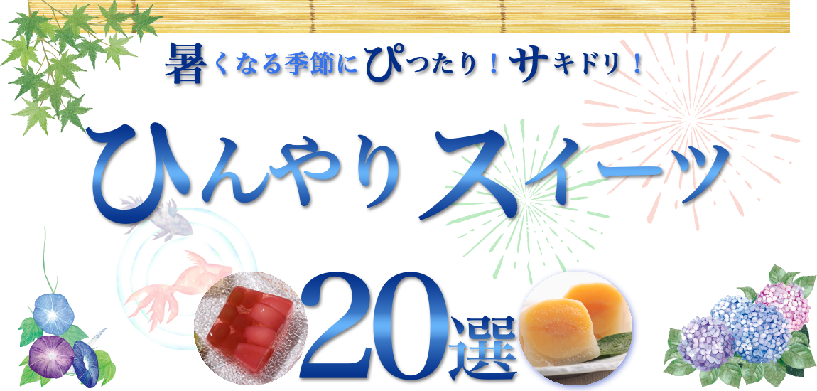 sweetsselect10_pagemain.png