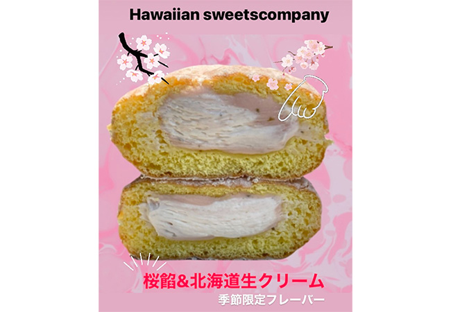 桜餡&生クリーム