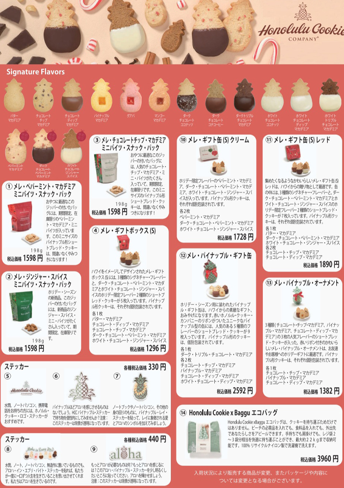 hoppetown_sweets_yokoku_20231129_01_05.jpg