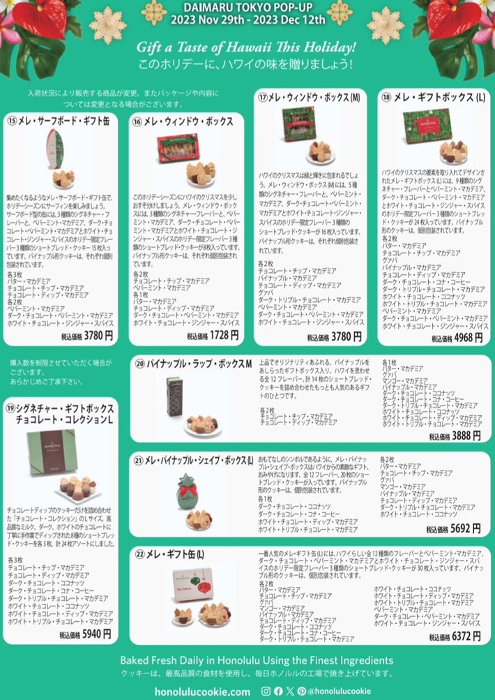 hoppetown_sweets_yokoku_20231004_01_06.jpg
