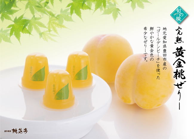 hoppetown_sweets_yokoku_20250618_03_03.jpg