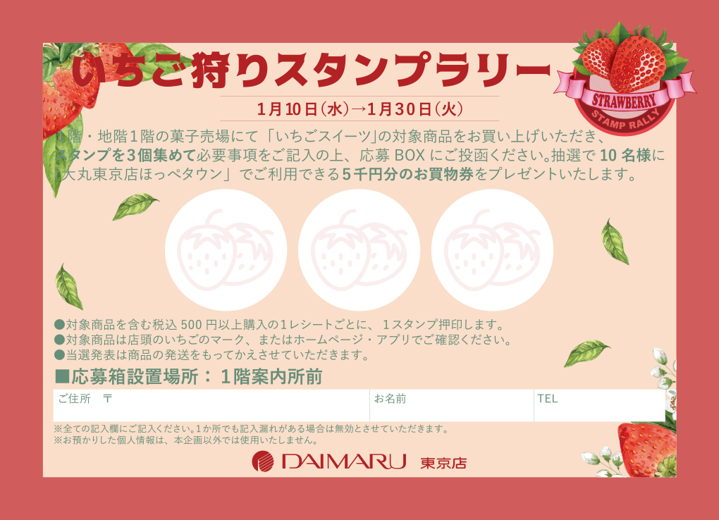 くりひろいスタンプカード