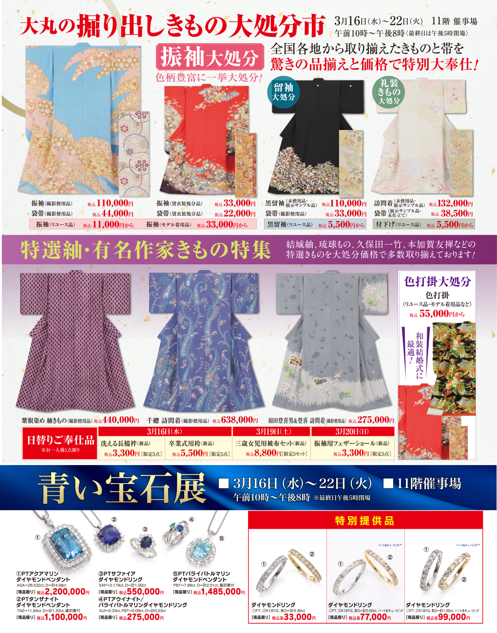 kimono.png