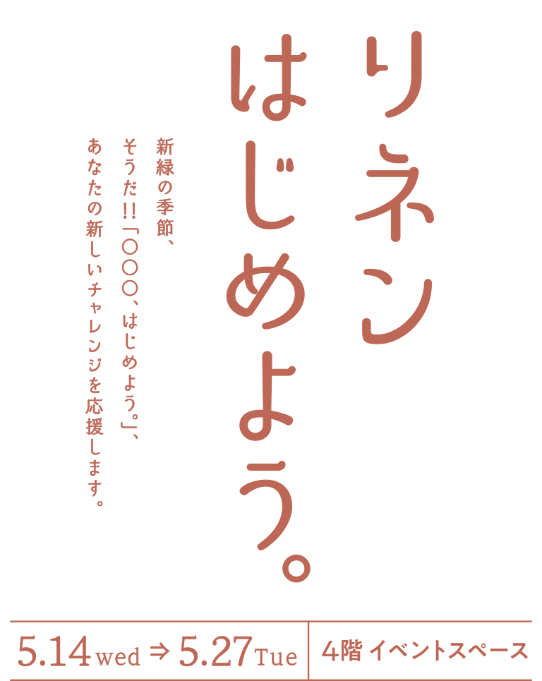 sakuraironokurashi_pagemain.png
