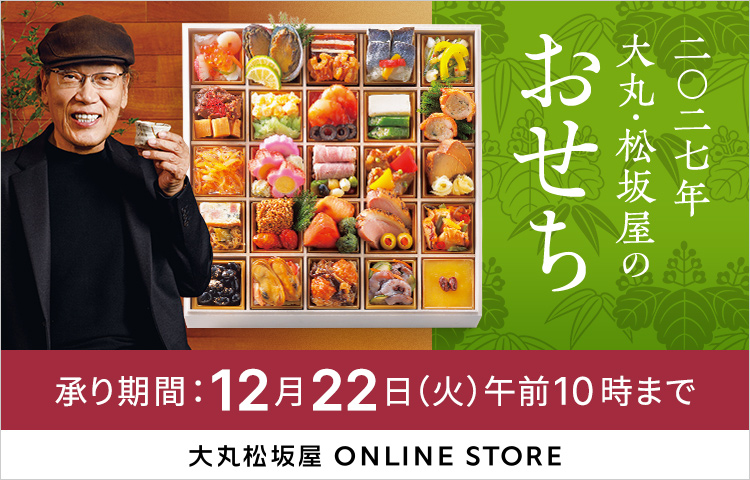 大丸東京店