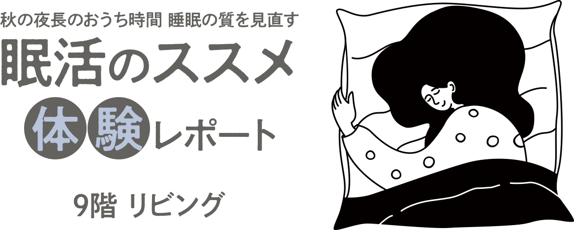 sakuraironokurashi_pagemain.png