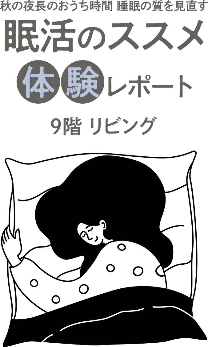 sakuraironokurashi_pagemain.png