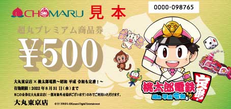 momotetsu_daimaru_collabo_img_01_01.jpg