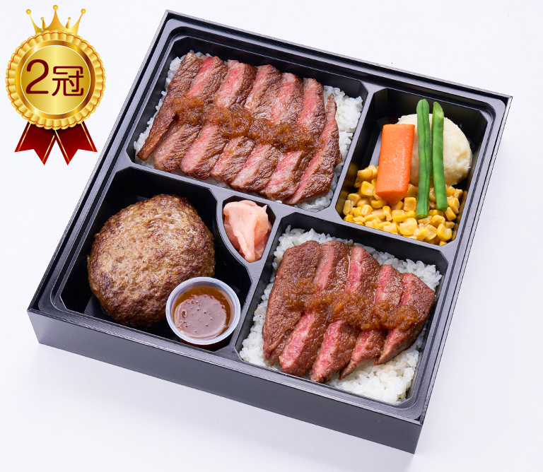 写真映え 1位 ＆ ボリューム感 1位〈ミート矢澤〉極味弁当