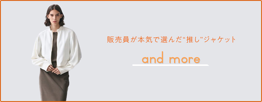 ジャケットmore