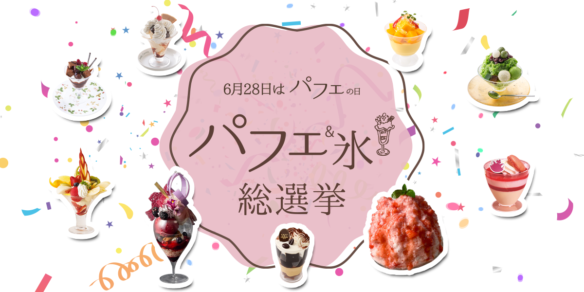 sweetsselect10_pagemain.png