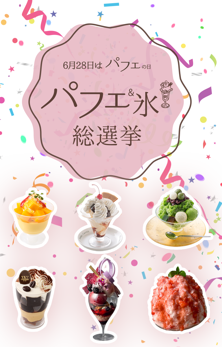 sweetsselect10_pagemain.png