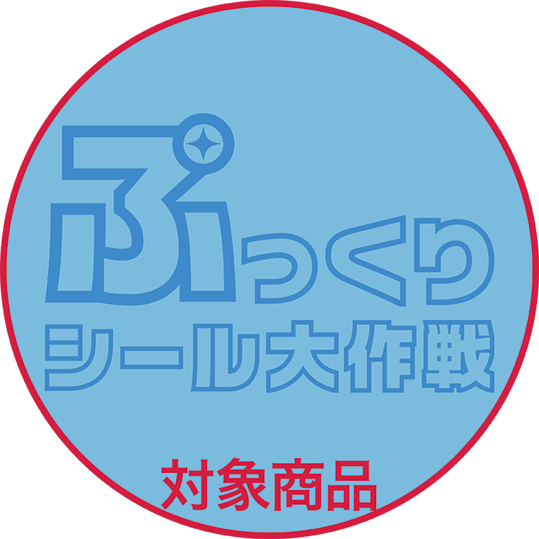 ぷっくりシール