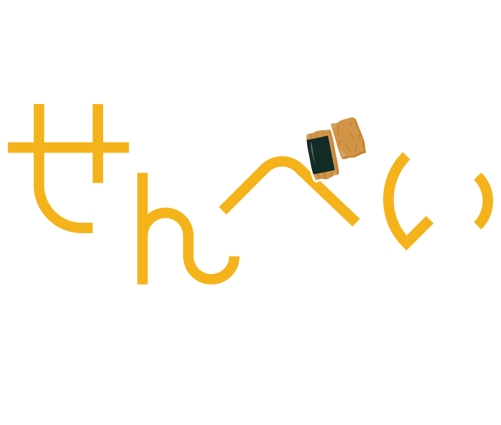 2025せんべい選手権