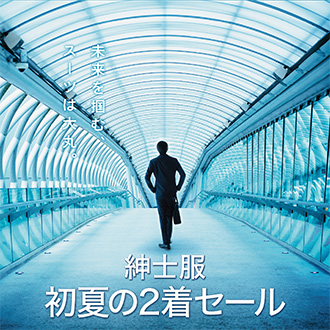 大丸東京店