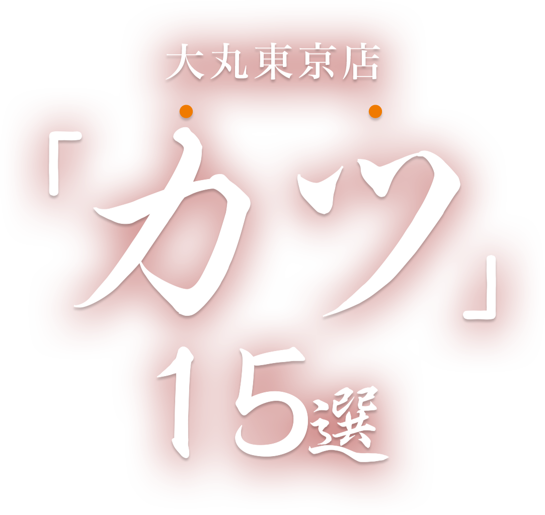 m-myoukei_title_pc.png