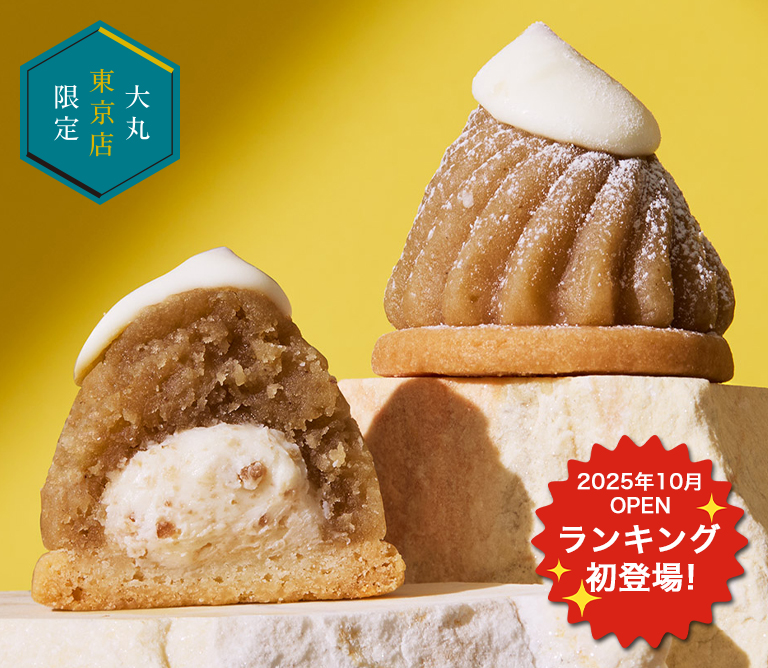 〈モンブランTHE珀山〉THEモンブランケーキ