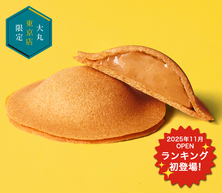 〈フォンダン〉フォンダンサンド