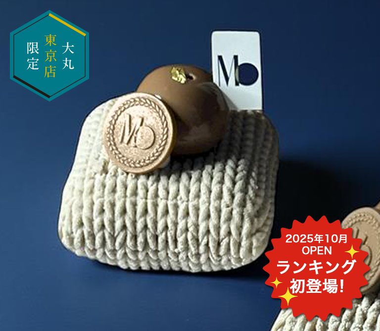 〈マサヒコオズミパリ〉モンブランジャポネパリマロン