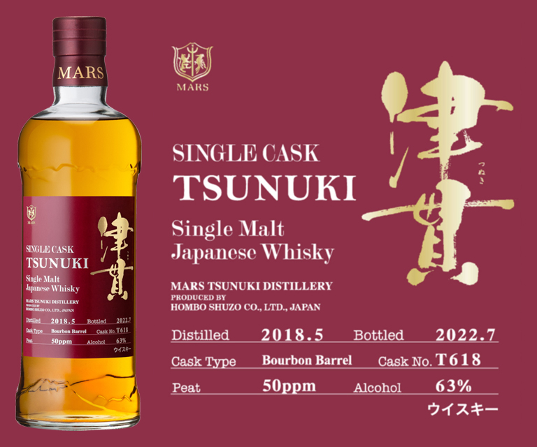 津貫 シングルカスク2018 No.T618 新品未開封 - thepolicytimes.com