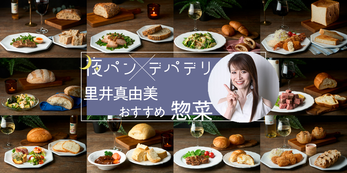 夜ぱん