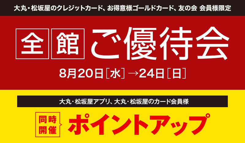 yutai_pagemain_20250815.jpg