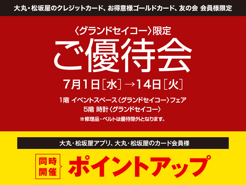 yutai_pagemain_202604.jpg
