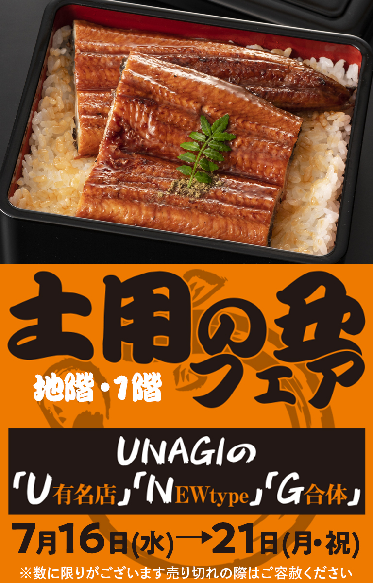 doyounoushi_staminaup_fair_pagemain.jpg