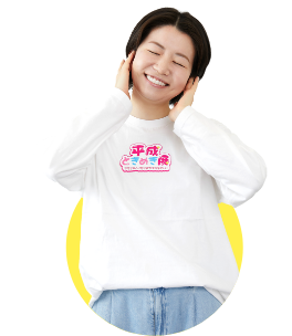 大好きだったアイドルを、一日中飽きずに聞いてたな〜。